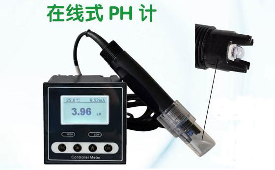 在線pH計