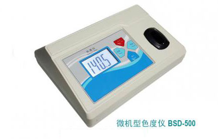 微機型鉑-鈷色度儀BSD-500