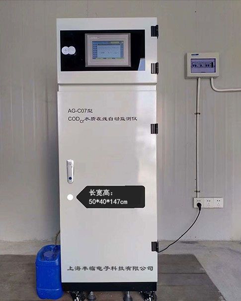 AG-C07型COD在線水質檢測分析儀